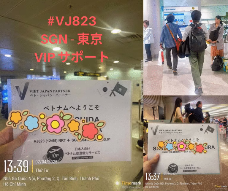 VJ823便ファストトラック & フライトの情報 | ベトナムファストトラックの紹介